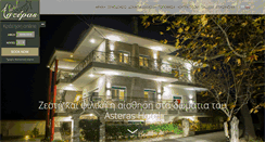 Desktop Screenshot of hotel-asteras.com
