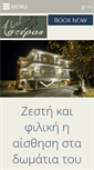 Mobile Screenshot of hotel-asteras.com